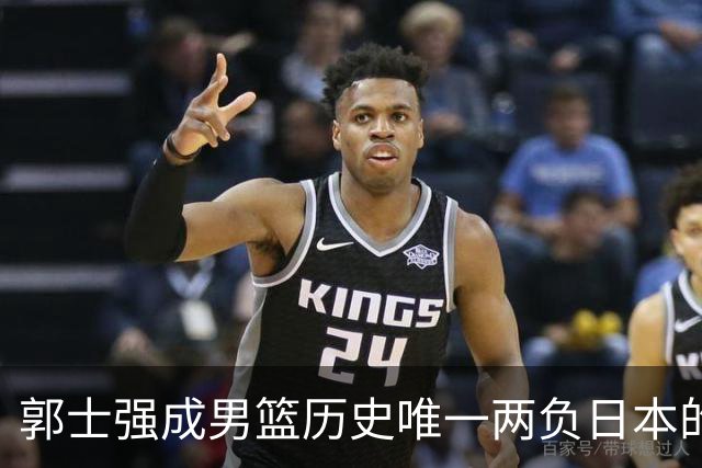 郭士强成男篮历史唯一两负日本的主教练！记者：杜锋接手吧，想不到还有谁了